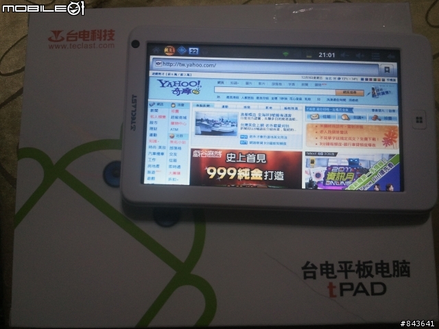 20111219 台電 P76ti 可以直上Android 4.0 心得分享