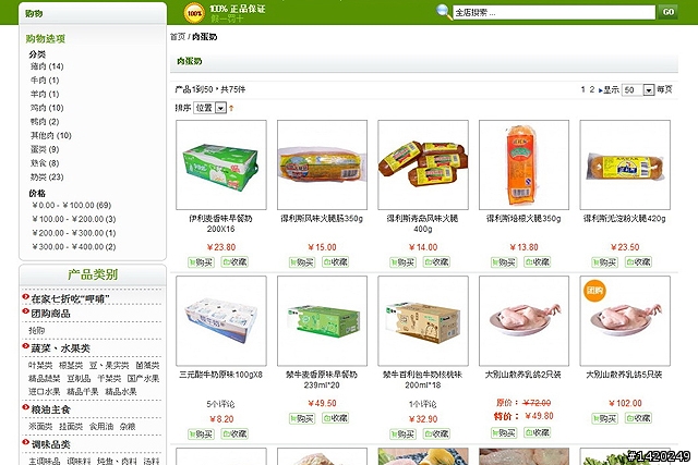 足不出戶的生活服務購物網~優菜網