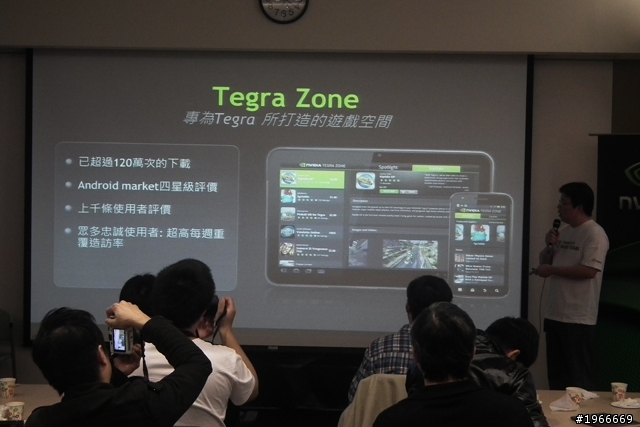全球第一個四核心處理器-NVIDIA TEGRA3超速行動體驗會