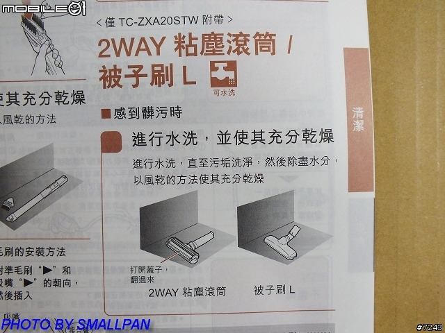 三菱氣旋型吸塵器TC-ZXA15STW試用分享文