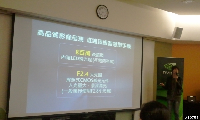 12/18參加NVIDIA® Tegra™ 3體驗會心得分享