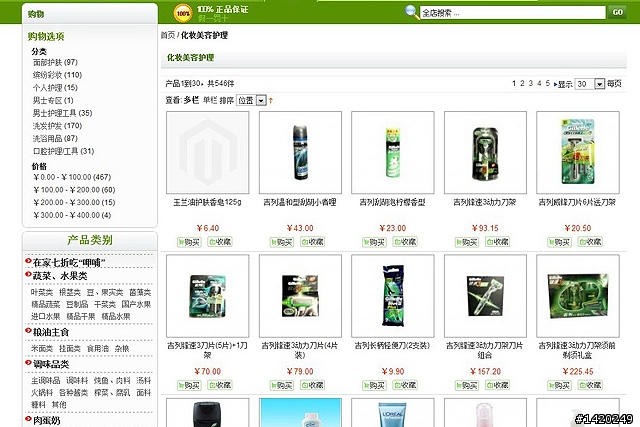 足不出戶的生活服務購物網~優菜網