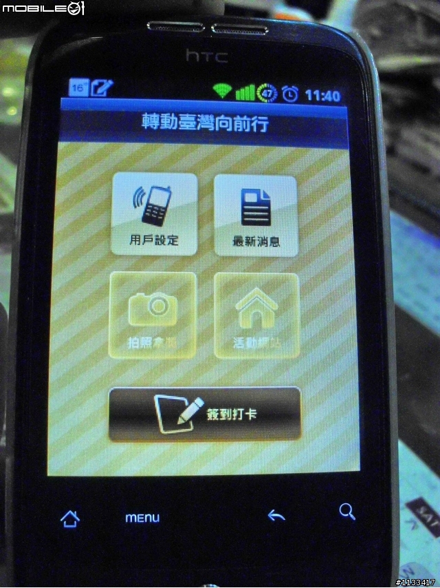 One Bike One 轉動台灣,智慧型手機APP加入圖解分享!