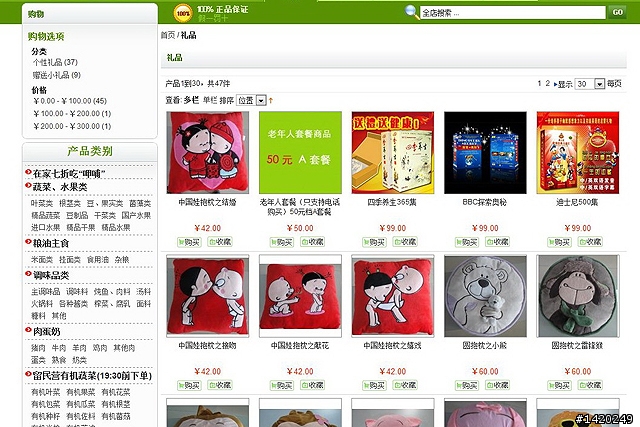足不出戶的生活服務購物網~優菜網