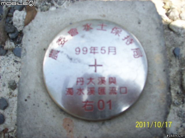 拖稿許久終於完結!!被遺忘的橫「斷」公路--台16線水里~合流坪,探勘之旅〔加碼探訪雙龍瀑布〕