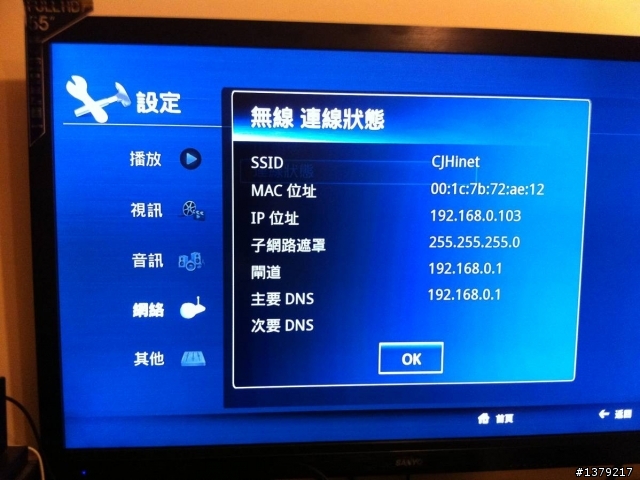 ASUS BDS 700 藍光播放機使用心得