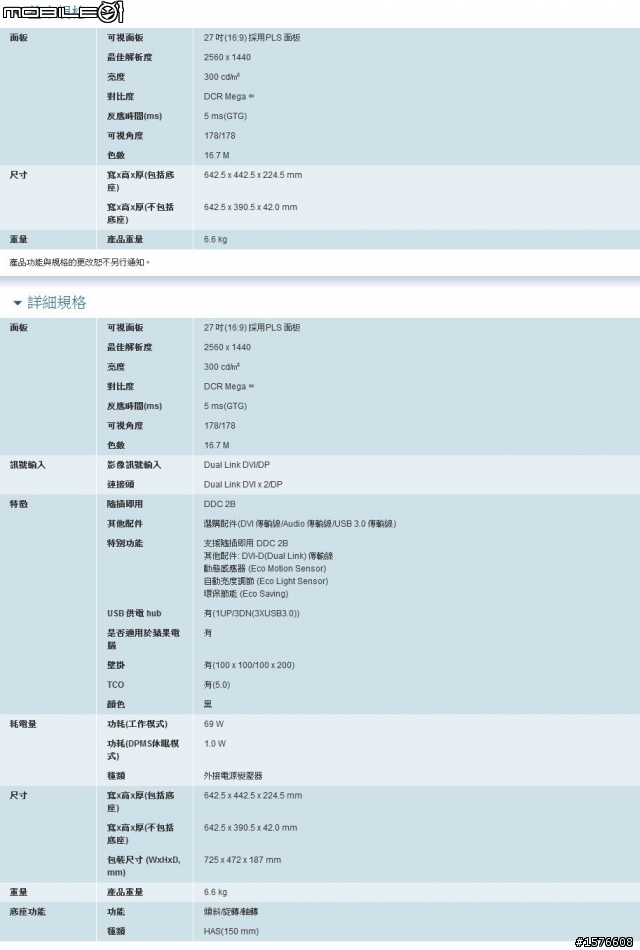旋轉自如 廣角視界 Samsung S27A850D 27吋PLS螢幕