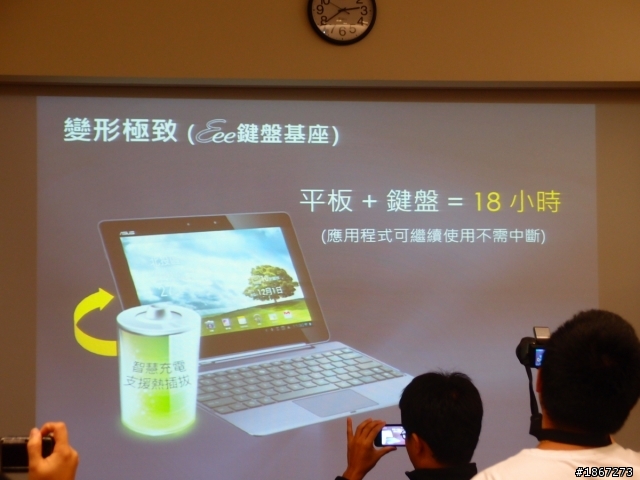 Tegra™ 3 四核處理,來勢洶洶! NVIDIA開啟數位新時代 【參加NVIDIA® Tegra™ 3體驗會心得分享】