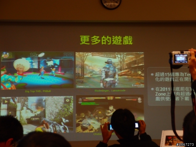 Tegra™ 3 四核處理,來勢洶洶! NVIDIA開啟數位新時代 【參加NVIDIA® Tegra™ 3體驗會心得分享】