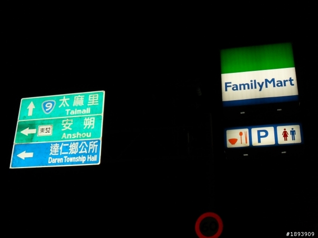第一次環島+24耐+4極點