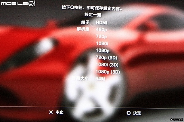 我的第一台投影機 Optoma 3DW1