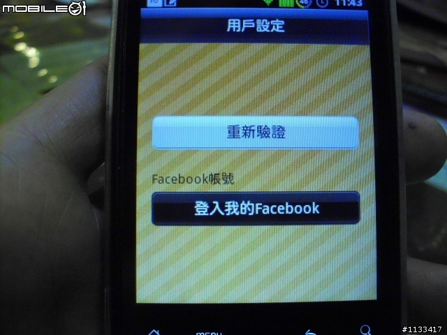 One Bike One 轉動台灣,智慧型手機APP加入圖解分享!