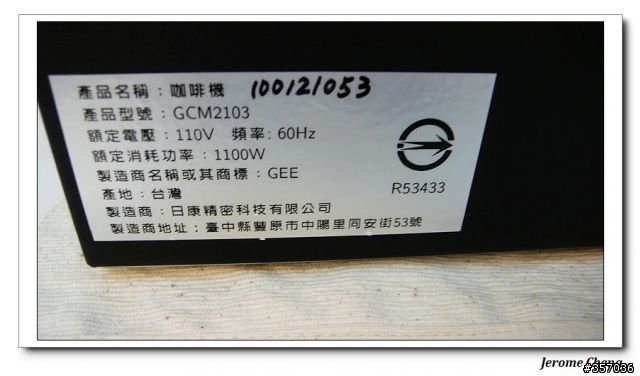 Gee咖啡機小改款開箱文