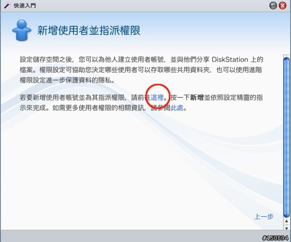 【體驗心得】輕鬆分享~與親友共享歡樂美好回憶~聊DS212j