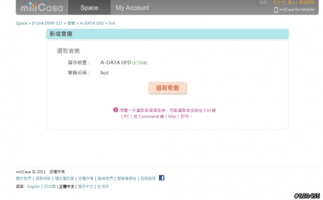 打造簡單miiiCasa雲端生活 D-Link DWR-117