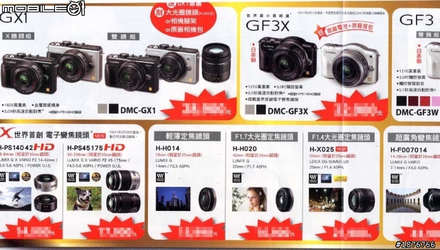 燒~~~~Panasonic 資訊展攤位~~~~