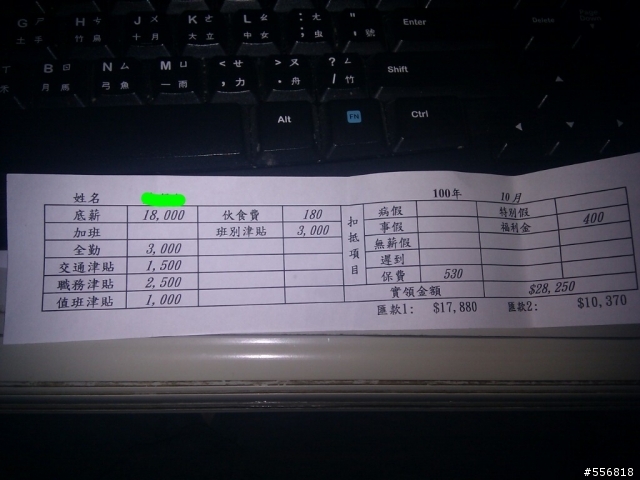 我要領失業補助去上職訓~是我錯了嗎?這不是我的權利嗎?為什麼公司要刁難我~有什麼方法解決呢? 文長.抱怨文