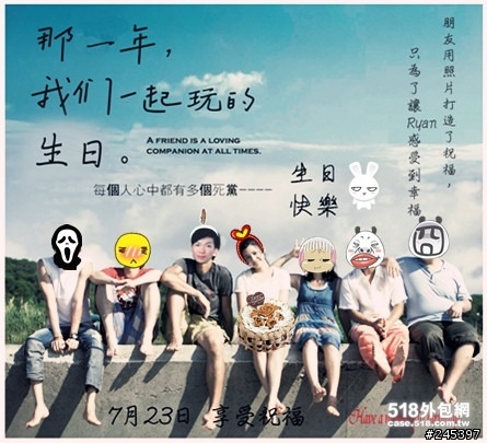 【轉貼】試一下搞笑照片合成