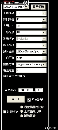 canon電腦端控制相機軟體