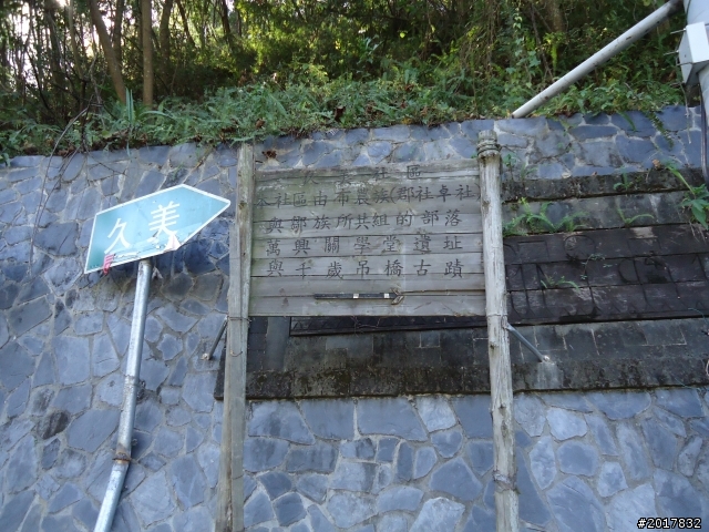12/19新中橫行(東埔溫泉彩虹瀑布)