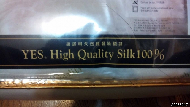 〈開箱〉YES的蠶絲被~