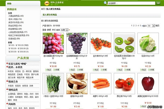 足不出戶的生活服務購物網~優菜網