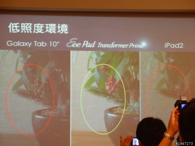 Tegra™ 3 四核處理,來勢洶洶! NVIDIA開啟數位新時代 【參加NVIDIA® Tegra™ 3體驗會心得分享】