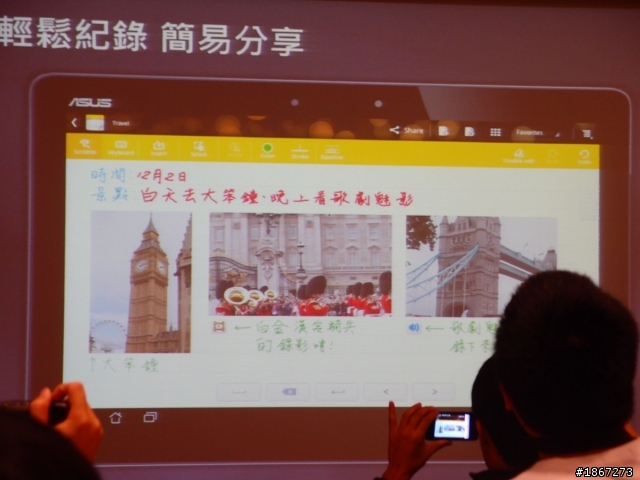 Tegra™ 3 四核處理,來勢洶洶! NVIDIA開啟數位新時代 【參加NVIDIA® Tegra™ 3體驗會心得分享】