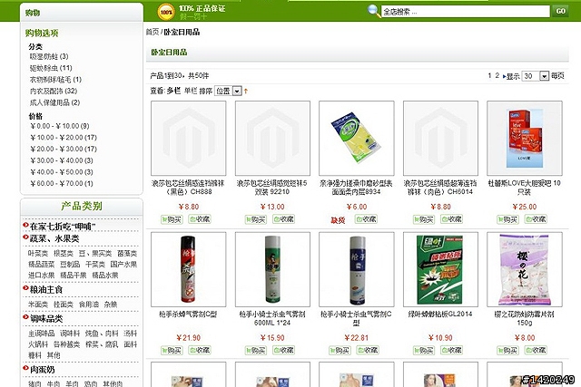 足不出戶的生活服務購物網~優菜網
