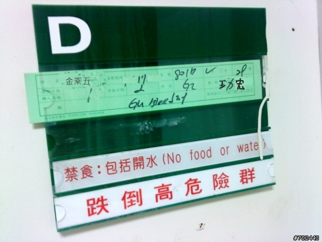 一點五公升的胃出血╮(╯_╰)╭(續集更新)