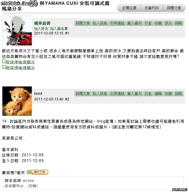 某版的行銷文,還有L板業務大洗板,大家說我這樣會不會太機車點阿!