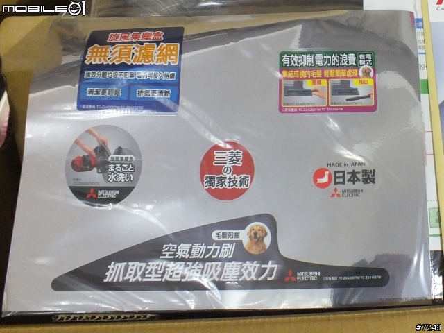 三菱氣旋型吸塵器TC-ZXA15STW試用分享文