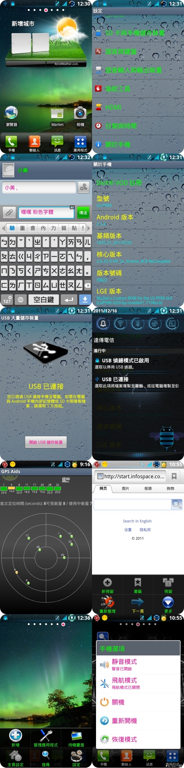 02/19 P990-GR6(V20o)-EXT4-Android2.3.4