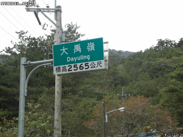 小倆口六天五夜環島遊~~~DAY-1(不知道在環啥路線的)