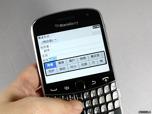 質感最優黑莓機 BlackBerry Bold 9900