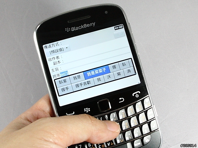 質感最優黑莓機 BlackBerry Bold 9900