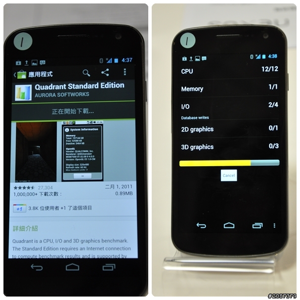 (▲12/20更新 71、66、64、61、55、54、46樓。【分享】雲端上的高峰會Galaxy Nexus @Google Taipei Office