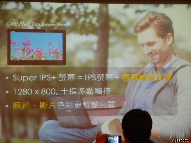 Tegra™ 3 四核處理,來勢洶洶! NVIDIA開啟數位新時代 【參加NVIDIA® Tegra™ 3體驗會心得分享】