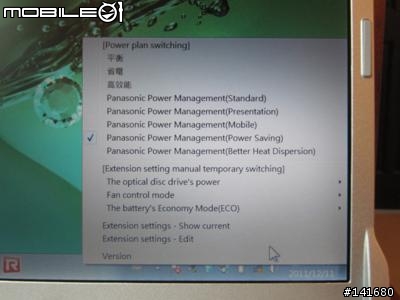 台版Panasonic Toughbook S10簡單開箱