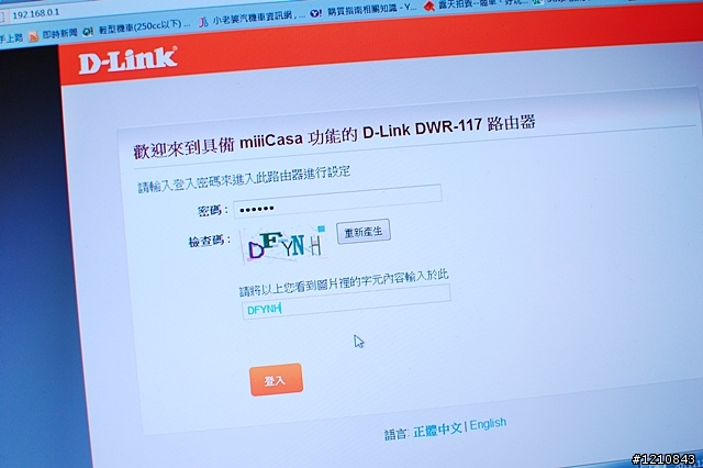 D-Link miiiCasa 創造屬於自我的雲端空間 (DWR-117)