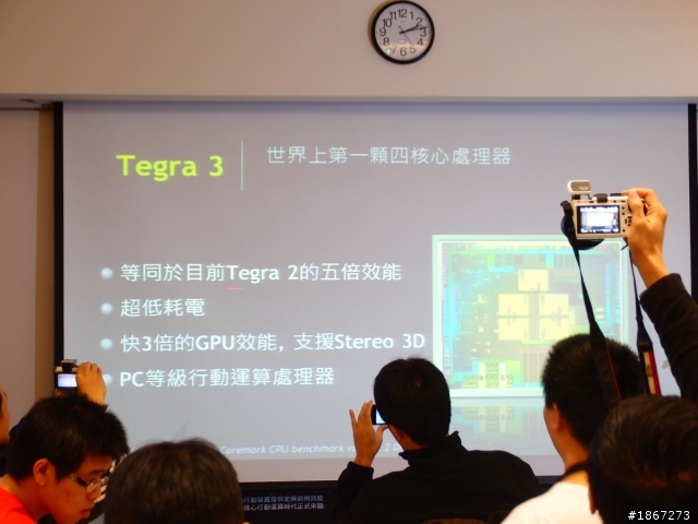 Tegra™ 3 四核處理,來勢洶洶! NVIDIA開啟數位新時代 【參加NVIDIA® Tegra™ 3體驗會心得分享】