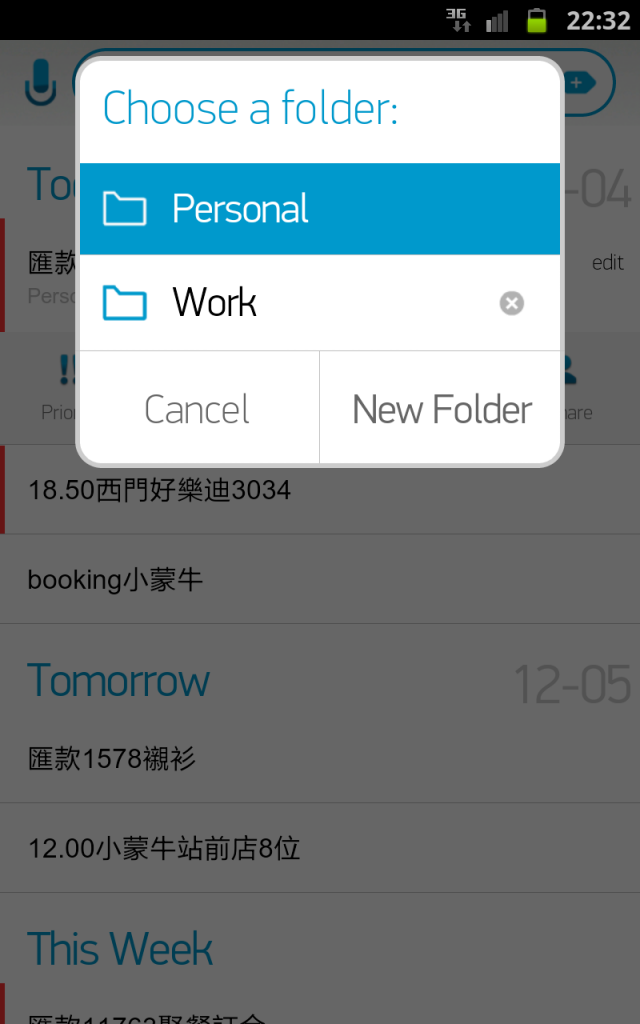 Note的S Planner搭配超好用記事軟體Any.DO