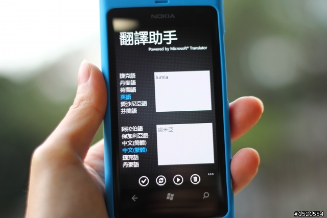 【分享】Nokia Lumia 800 與我的一天
