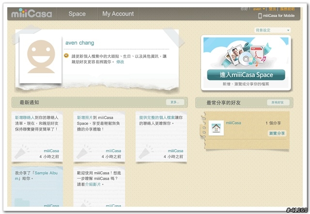 【試用】miiiCasa 我的專屬私人雲端試用報告