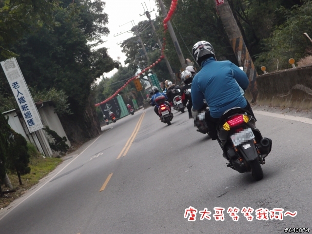【勁戰騎士俱樂部】久違了,武嶺。