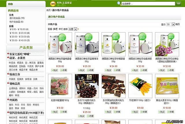 足不出戶的生活服務購物網~優菜網
