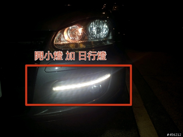DIY 安裝Jetta 與Golf 日行燈..