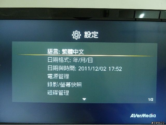 輕巧好攜便利 好上手 圓剛 AverMedia Game capture HD遊戲錄影盒