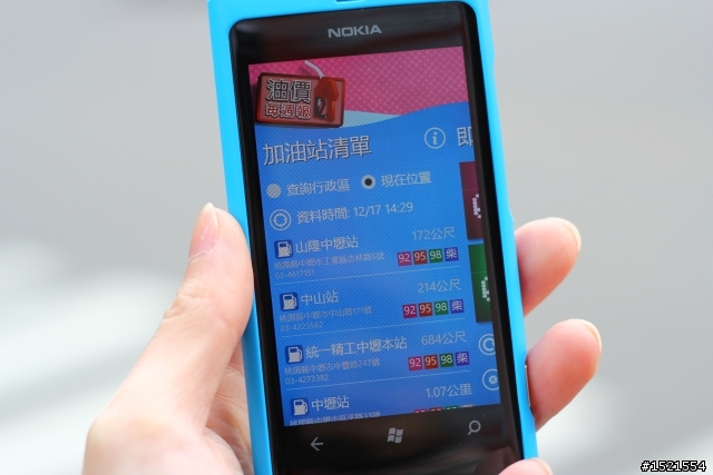 【分享】Nokia Lumia 800 與我的一天