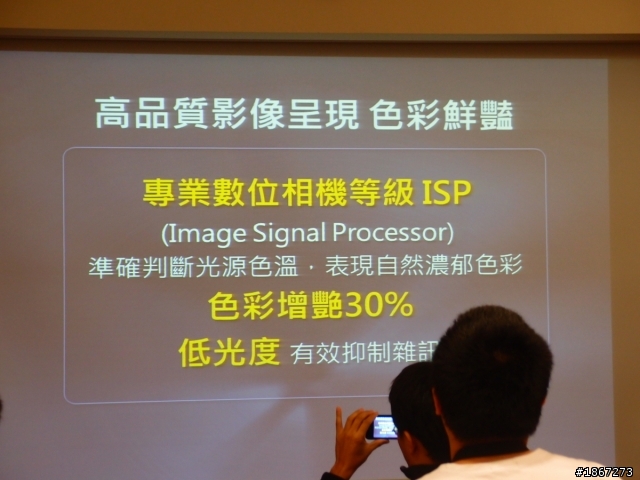Tegra™ 3 四核處理,來勢洶洶! NVIDIA開啟數位新時代 【參加NVIDIA® Tegra™ 3體驗會心得分享】